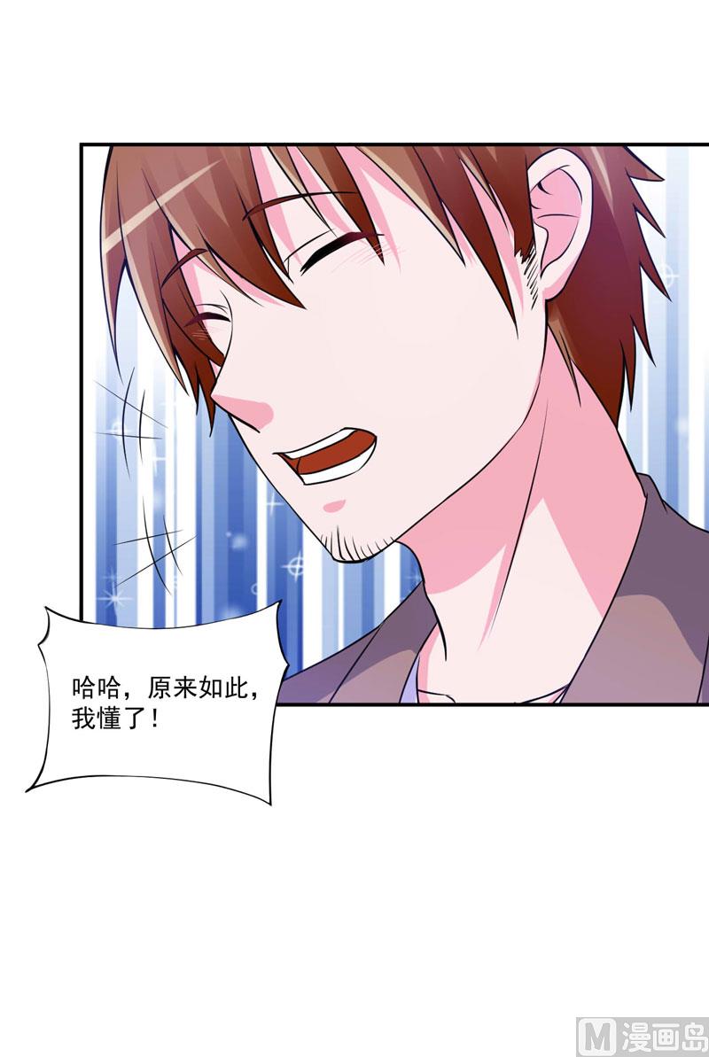 第66话 合作愉快34