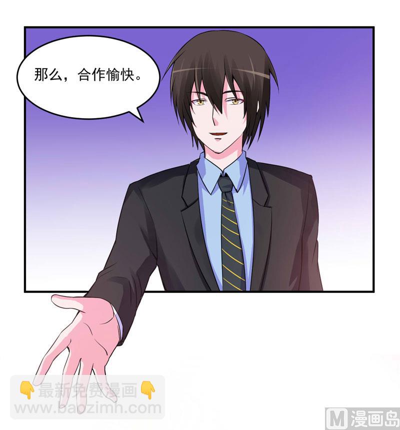 第66话 合作愉快35