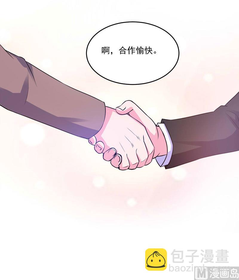 第66话 合作愉快36
