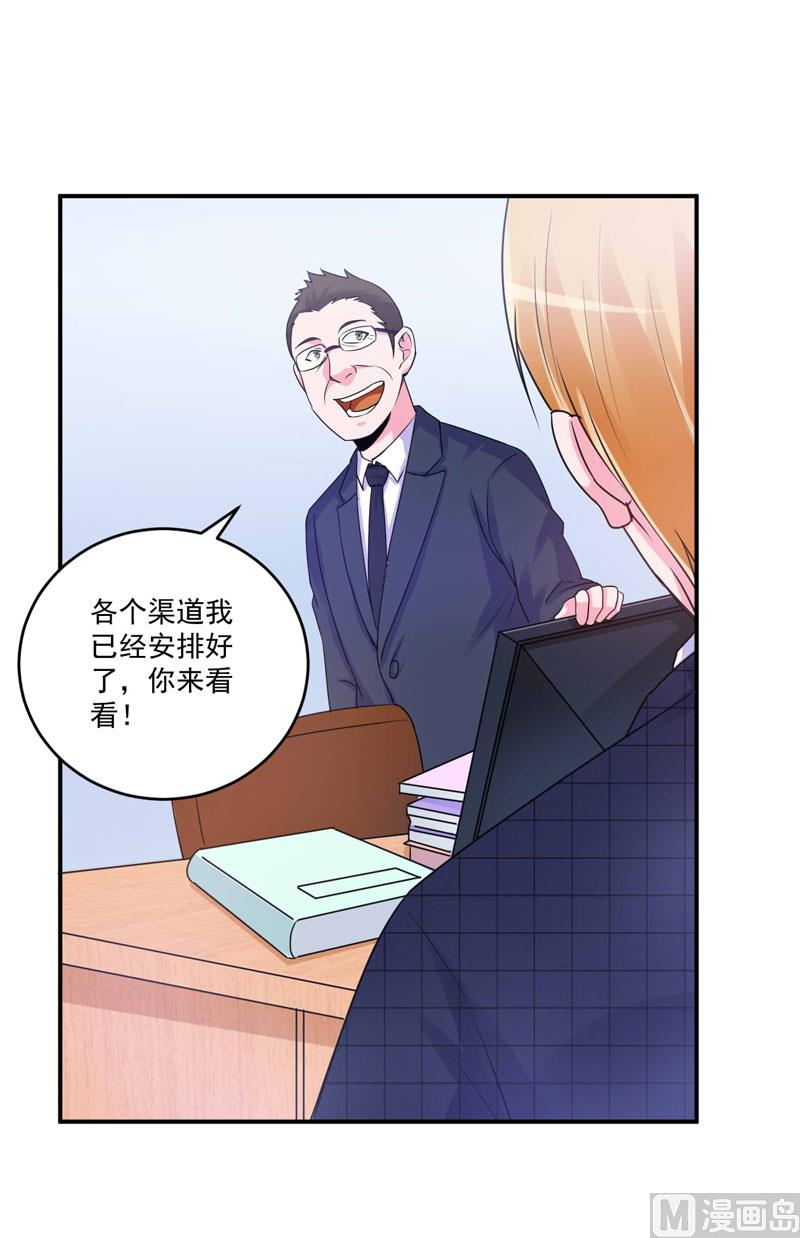第66话 合作愉快7