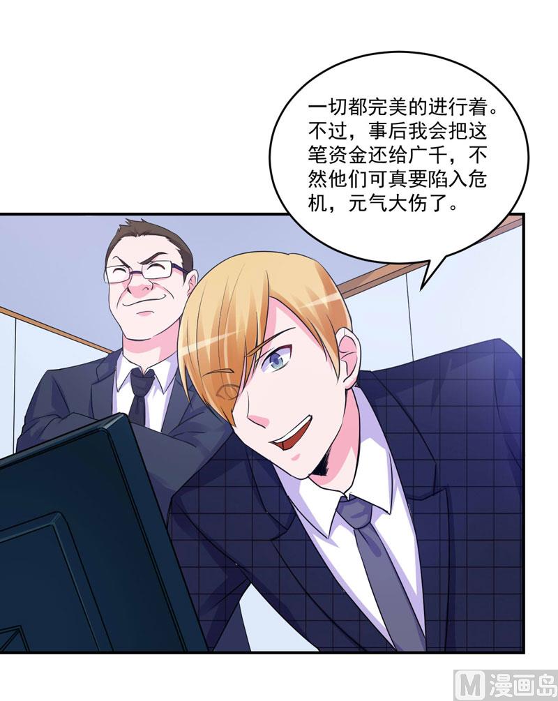 第66话 合作愉快9