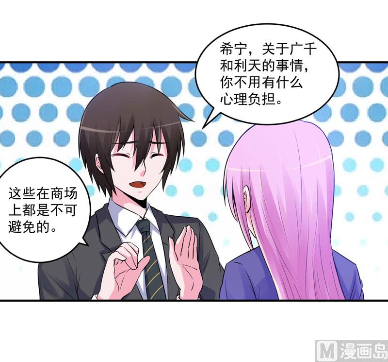 第72话 你还帮那小子说话？10