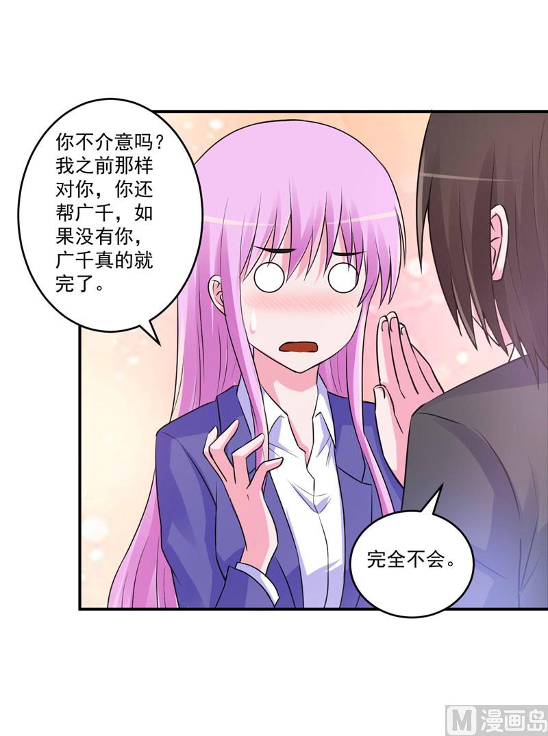 第72话 你还帮那小子说话？11