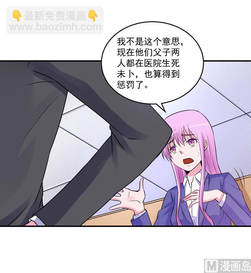 第72话 你还帮那小子说话？15