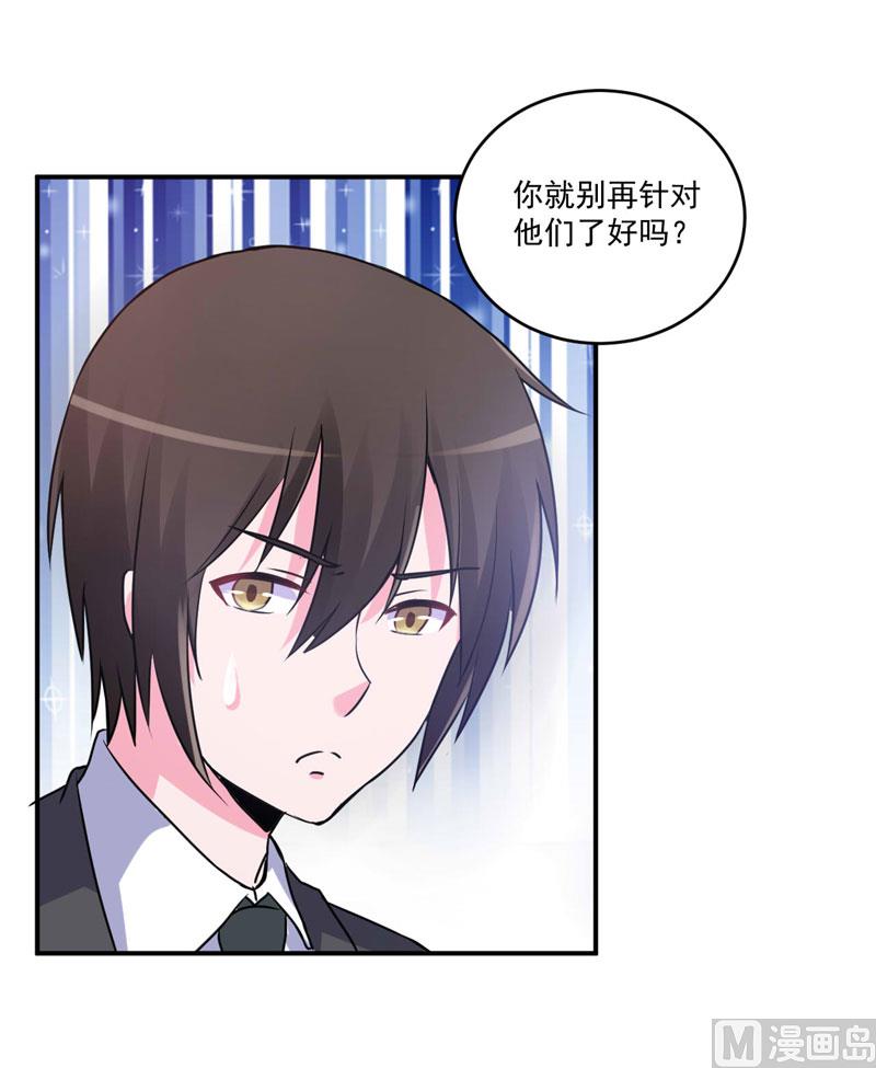 第72话 你还帮那小子说话？16