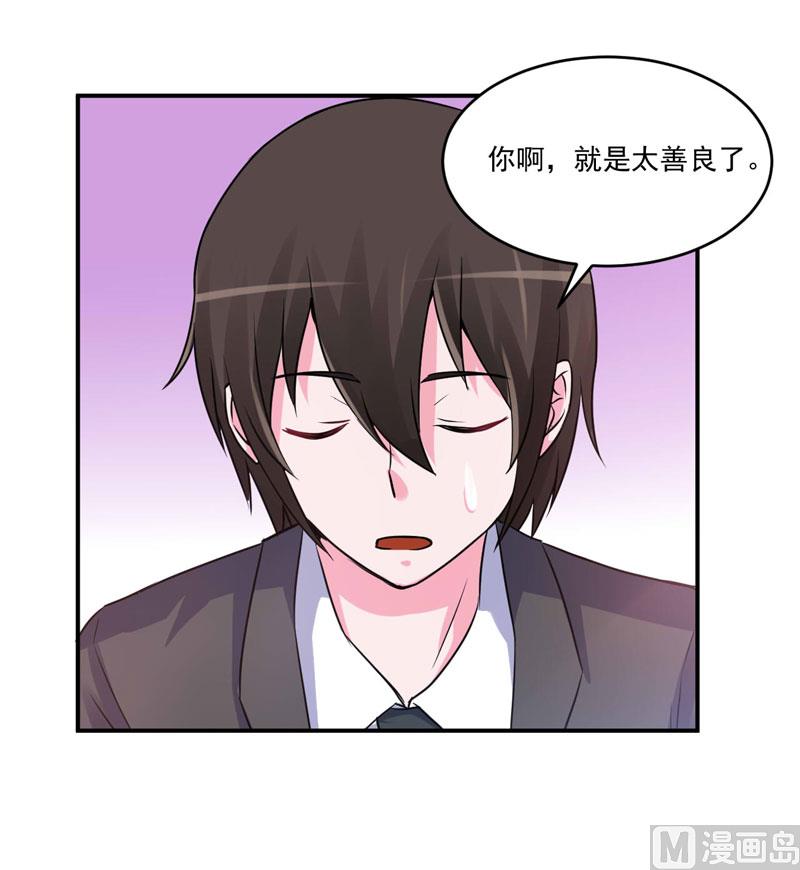 第72话 你还帮那小子说话？18