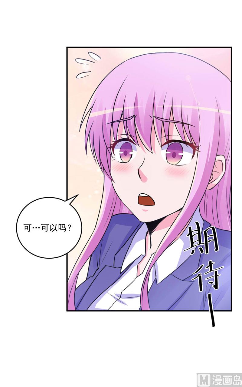 第72话 你还帮那小子说话？19