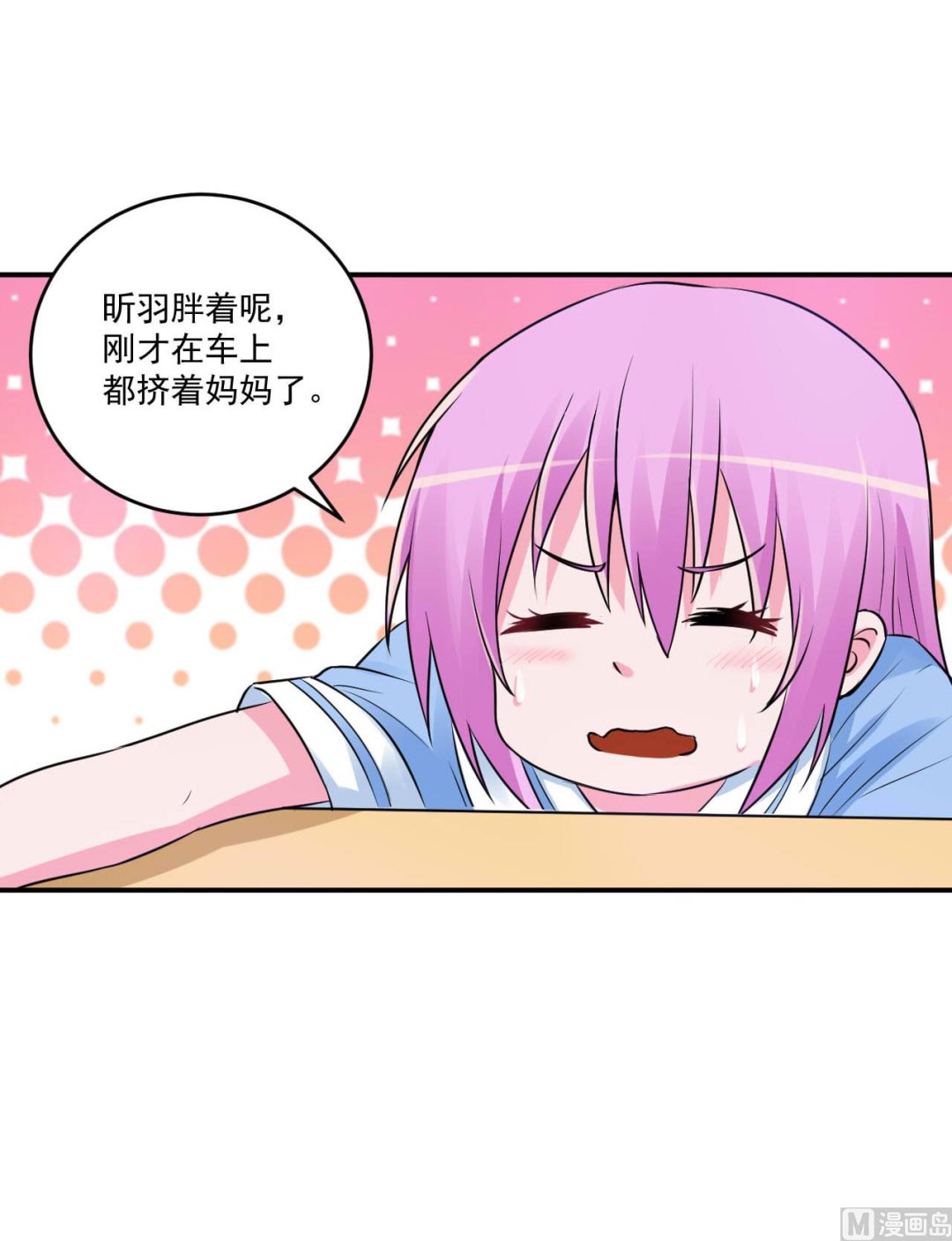第72话 你还帮那小子说话？28