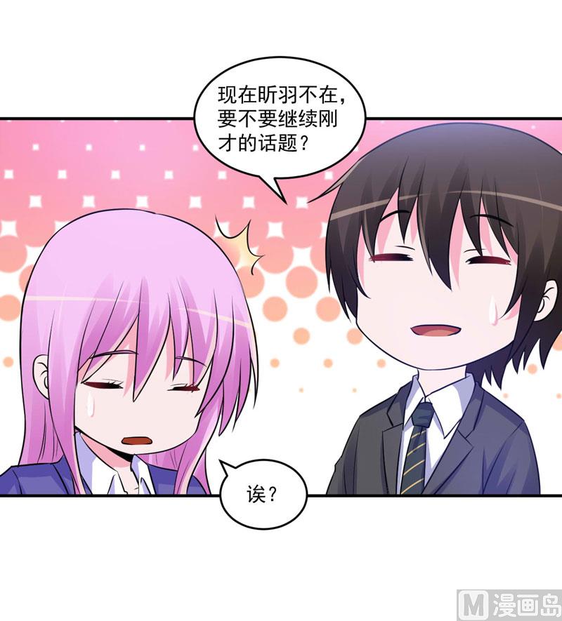 第72话 你还帮那小子说话？3