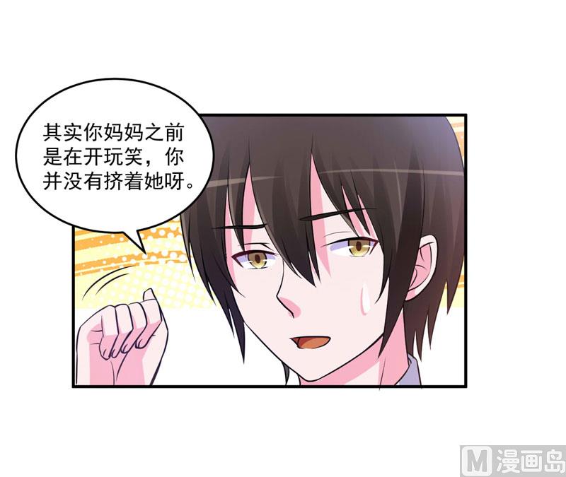 第72话 你还帮那小子说话？30