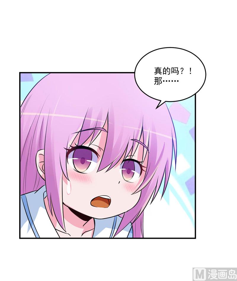 第72话 你还帮那小子说话？31