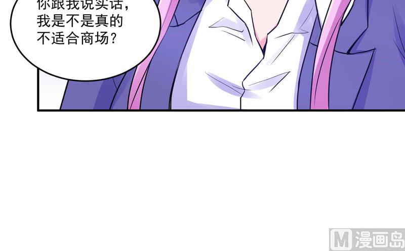 第72话 你还帮那小子说话？7