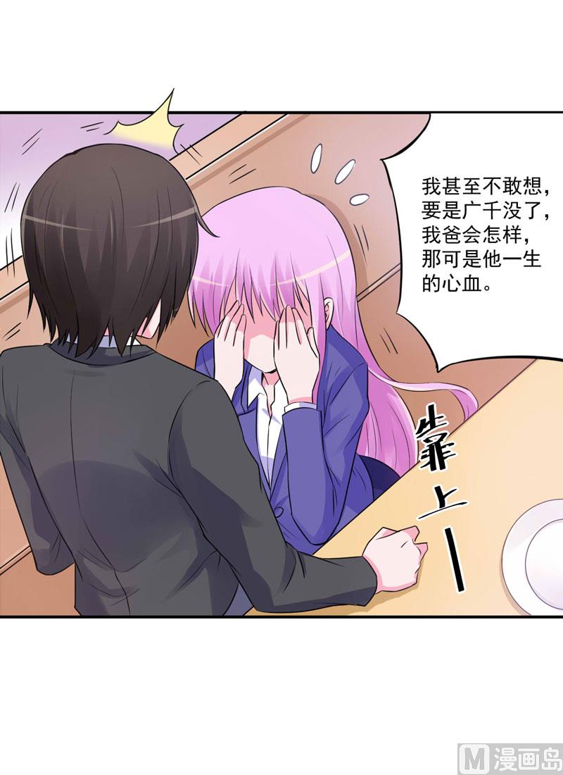 第72话 你还帮那小子说话？9