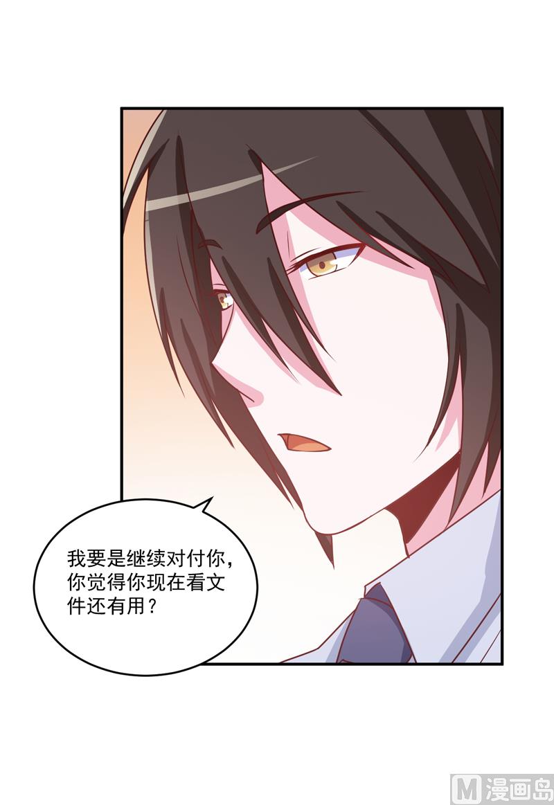 第74话 请让她幸福16