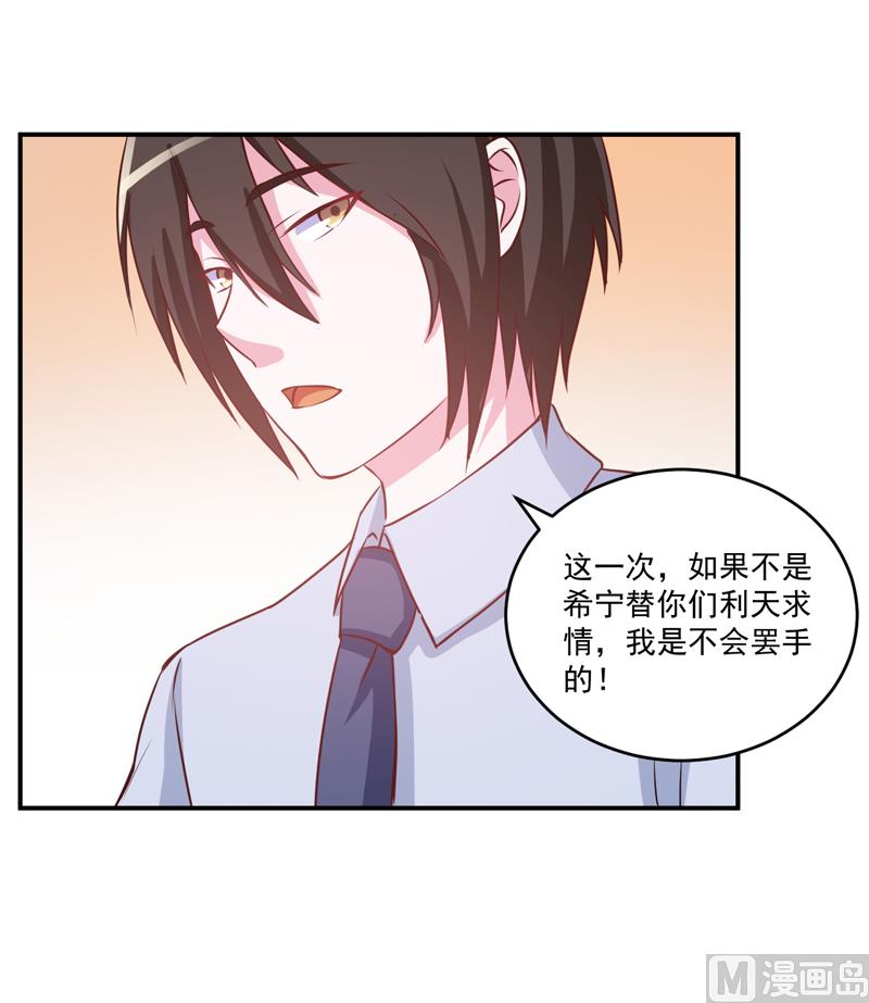第74话 请让她幸福18
