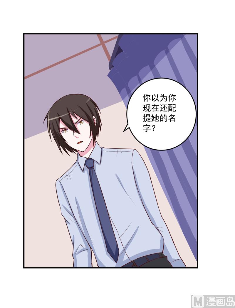 第74话 请让她幸福21