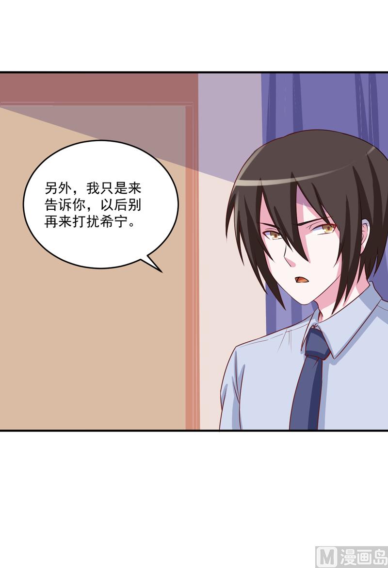 第74话 请让她幸福25