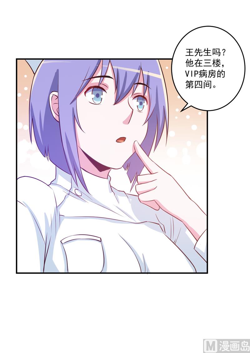 第74话 请让她幸福4