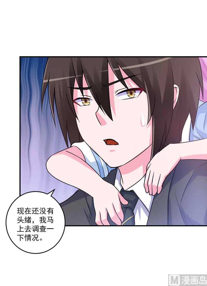 第76话 付出代价10