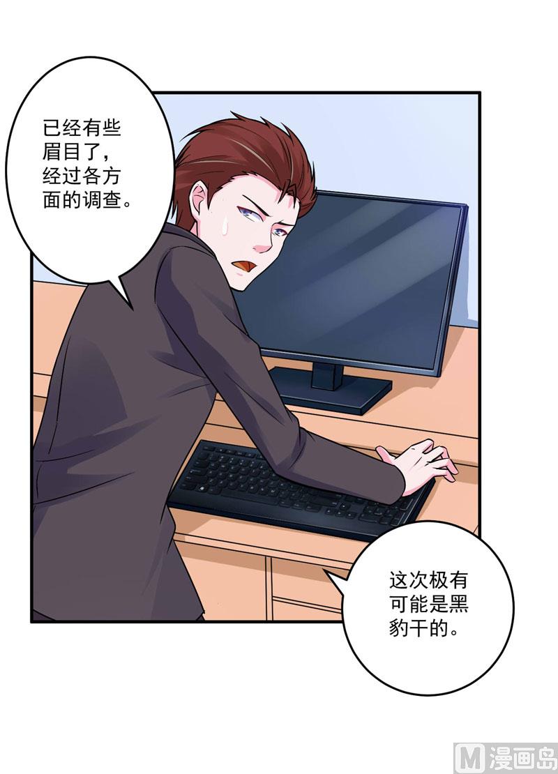 第76话 付出代价22