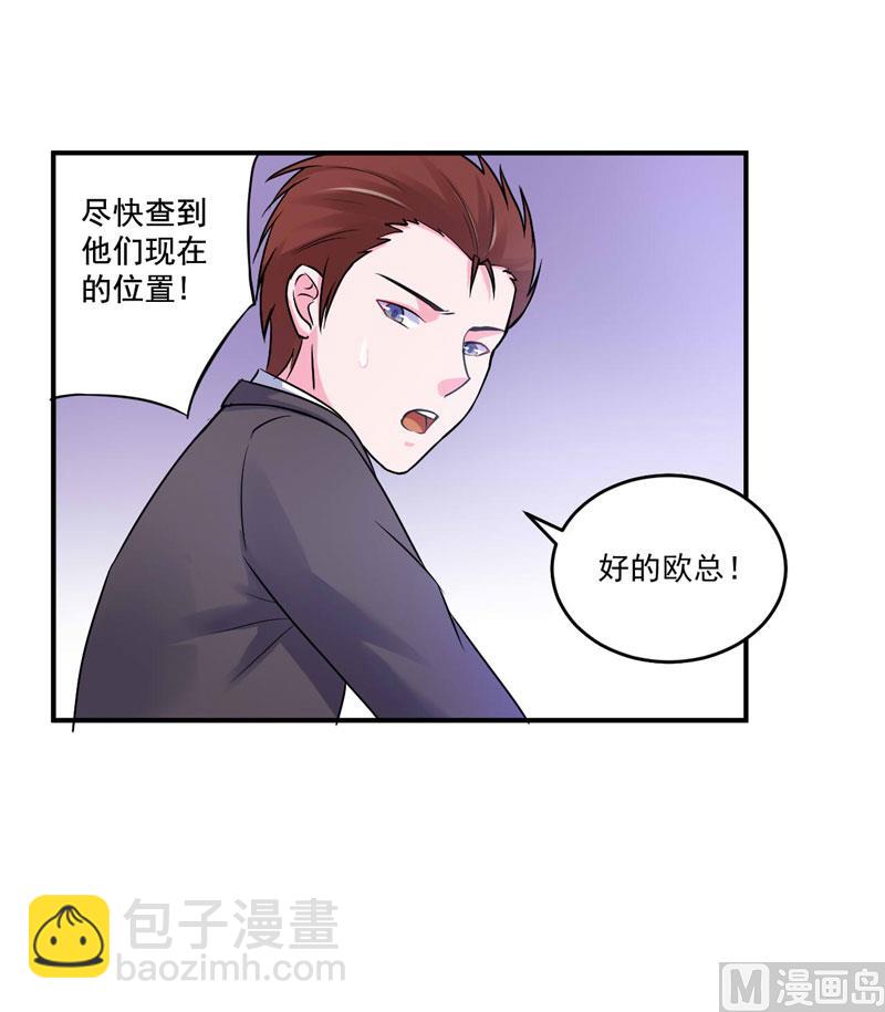 第76话 付出代价23