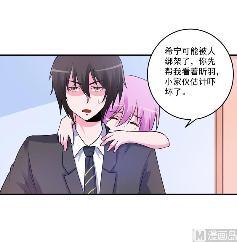 第76话 付出代价8