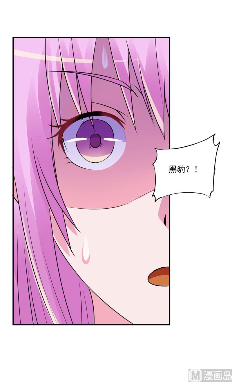 第78话 别碰我！1