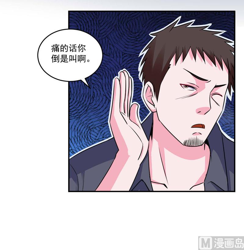 第78话 别碰我！17