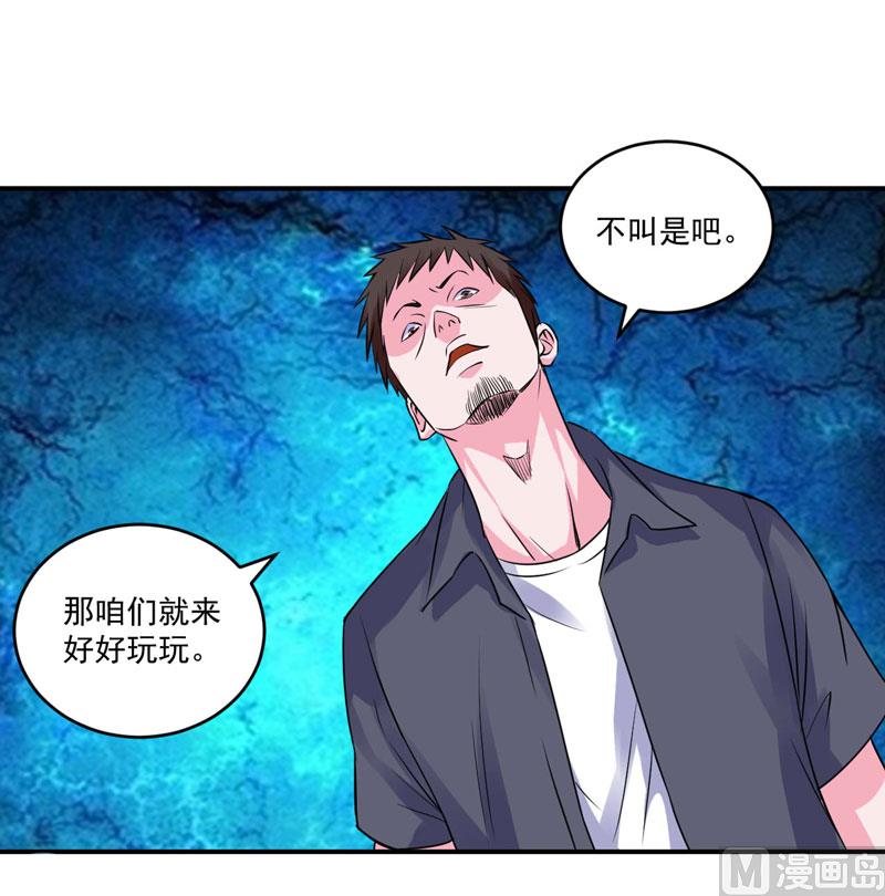 第78话 别碰我！18