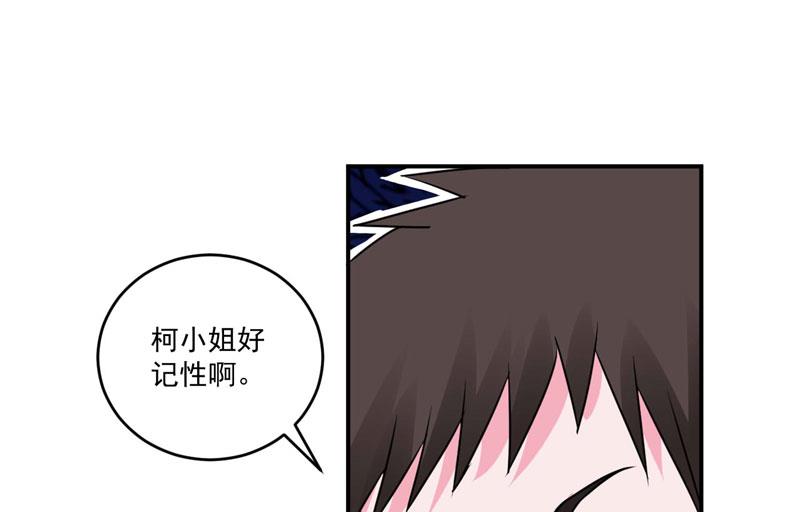 第78话 别碰我！2