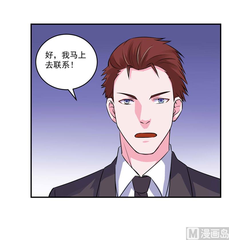 第78话 别碰我！29