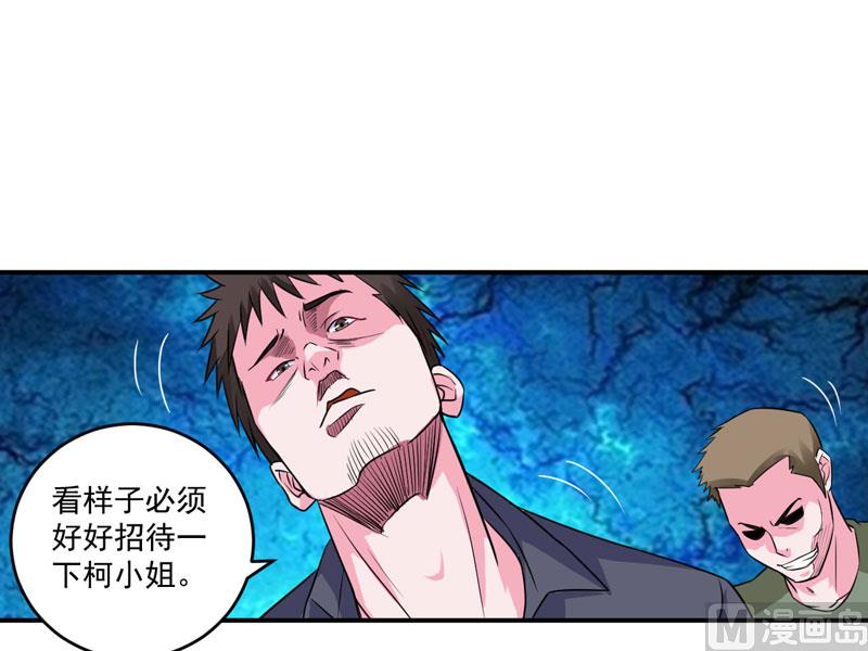第78话 别碰我！5