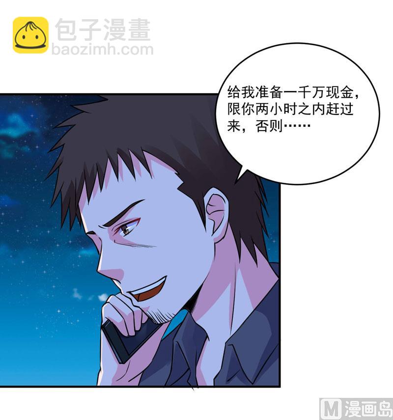 第79话 不能冒险11