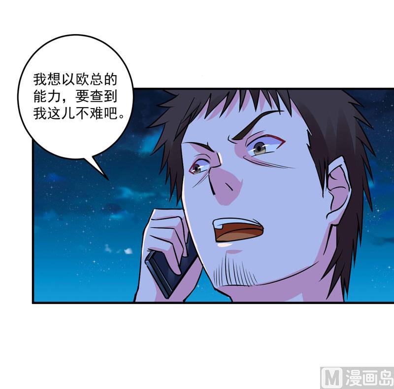 第79话 不能冒险13