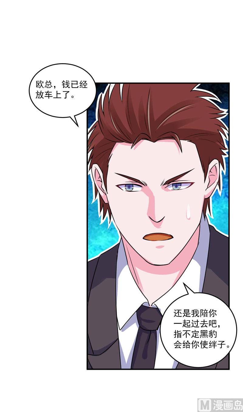 第79话 不能冒险21