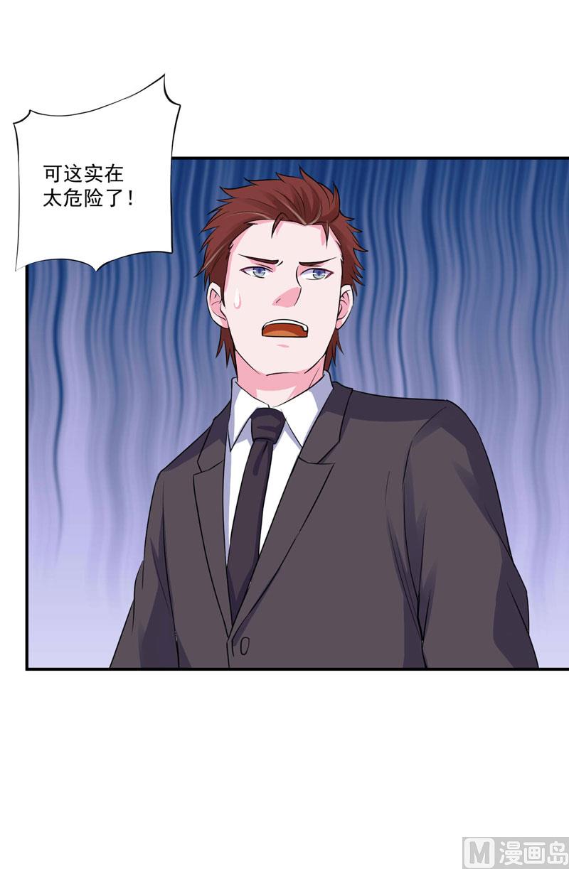 第79话 不能冒险23