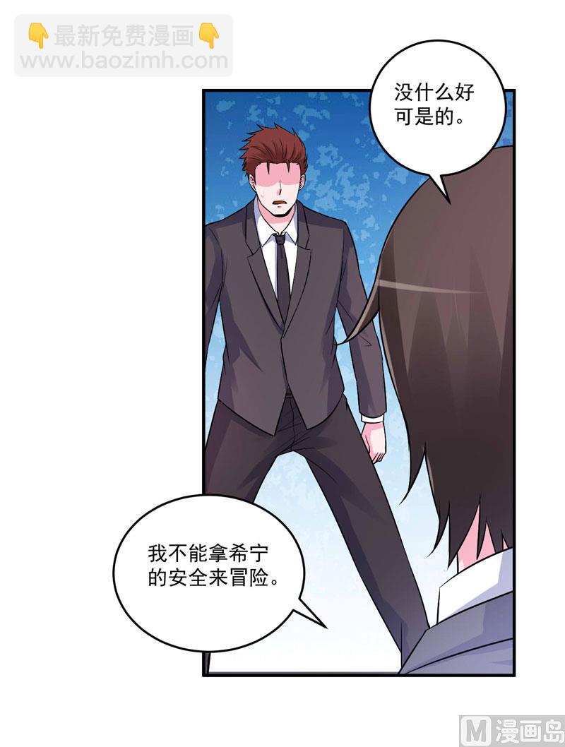 第79话 不能冒险24