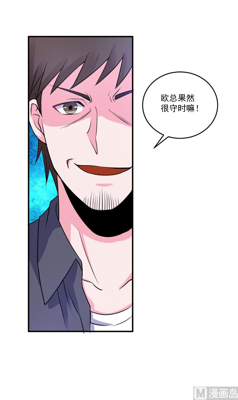 第79话 不能冒险28