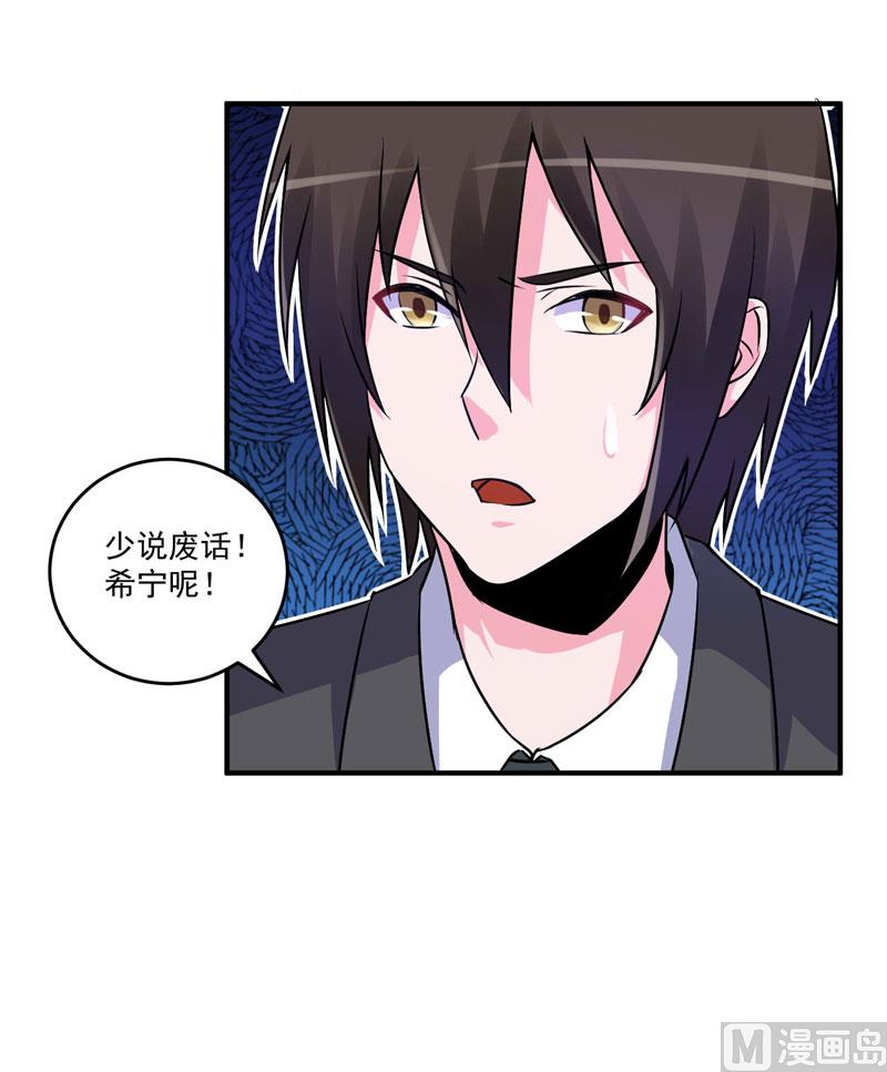 第79话 不能冒险29