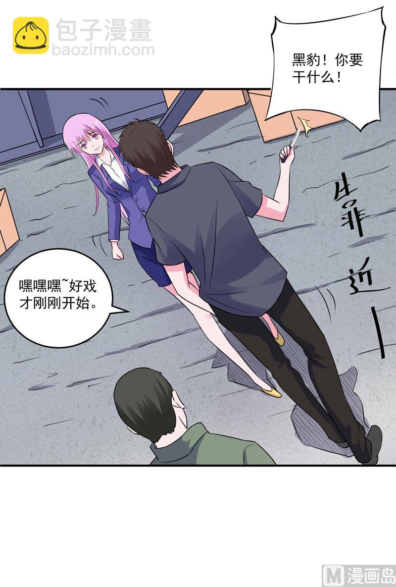 第79话 不能冒险43