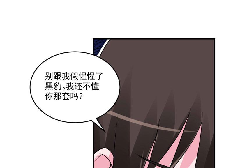 第79话 不能冒险5