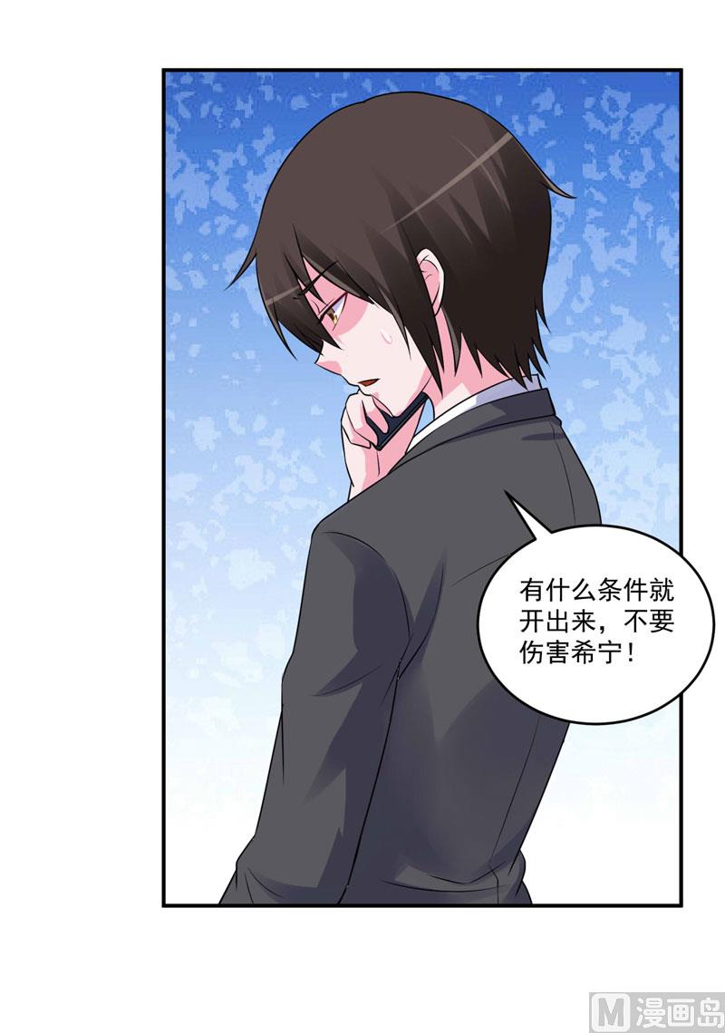 第79话 不能冒险8