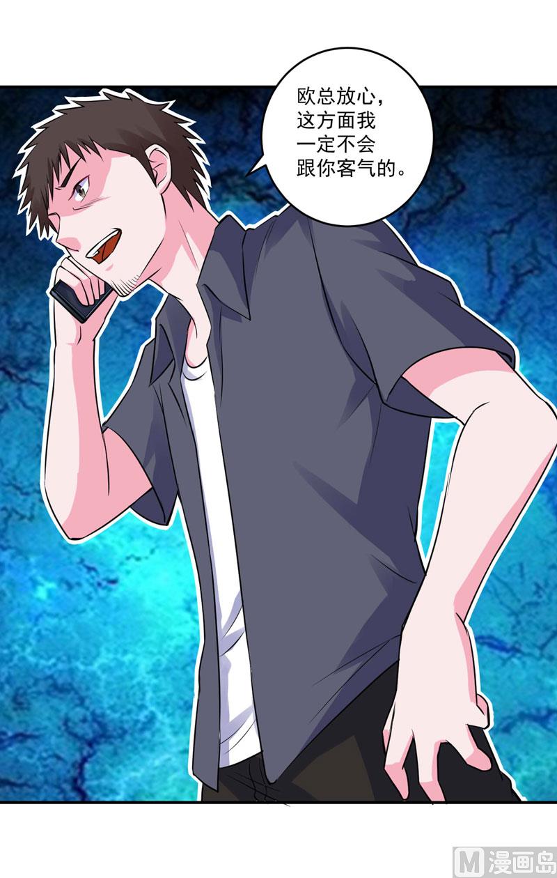 第79话 不能冒险9