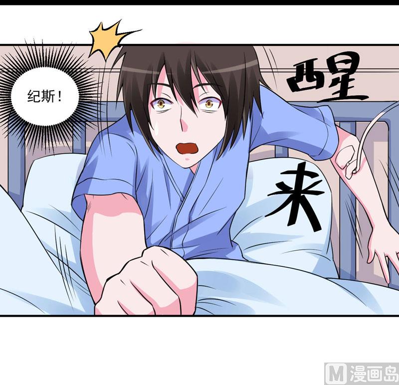 第84话 好事将近13