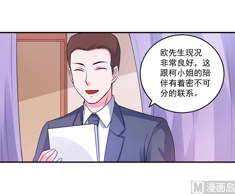第84话 好事将近23