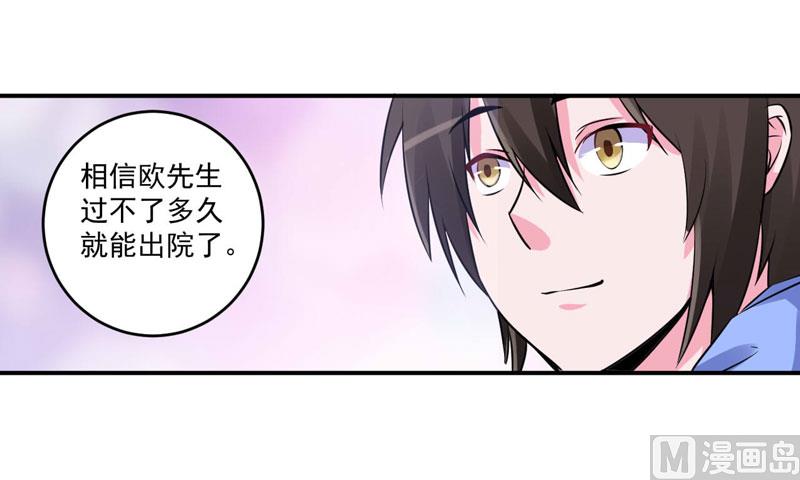 第84话 好事将近24
