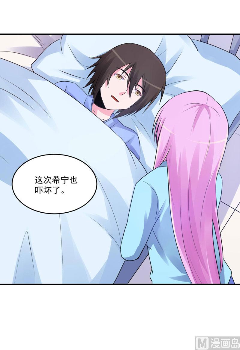 第84话 好事将近27