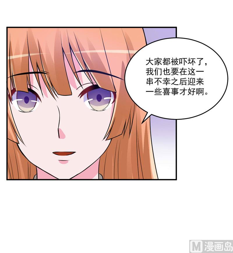 第84话 好事将近29
