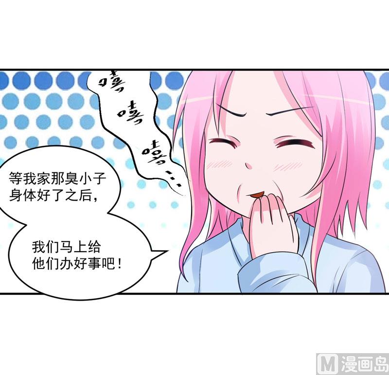 第84话 好事将近31