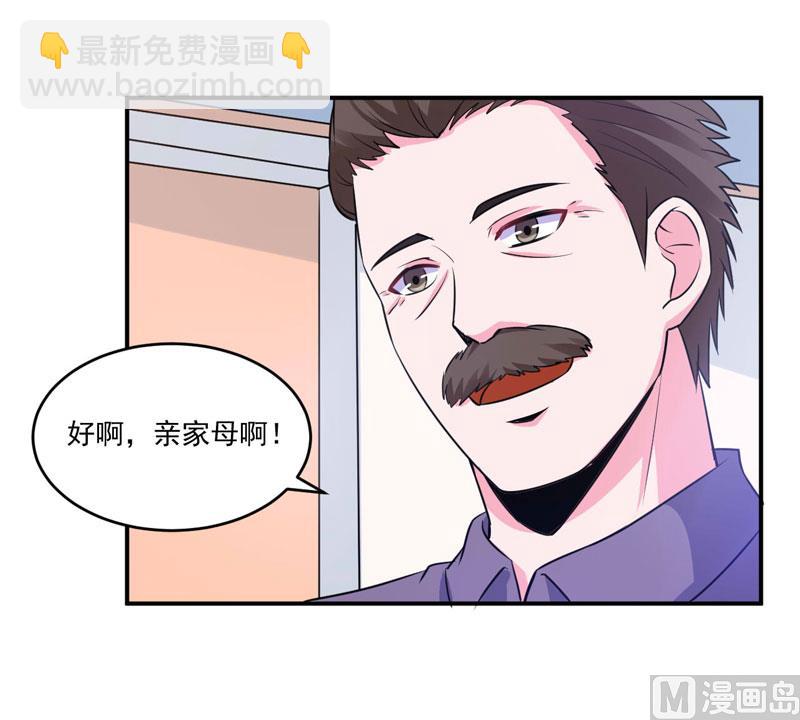 第84话 好事将近34